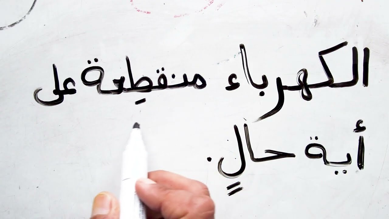 تدريب الاملاء بدون حركات  الحروف العربية بدون تشكيل
