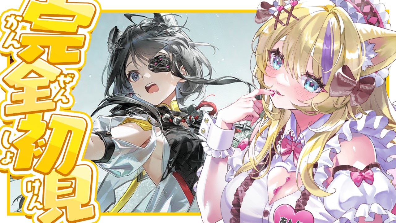 【 #エンドフィールド 】タンタンと行く！新しい地へ…！ストーリーと工業と #23【 #endfield  #vtuber 猫咲あんじ 】