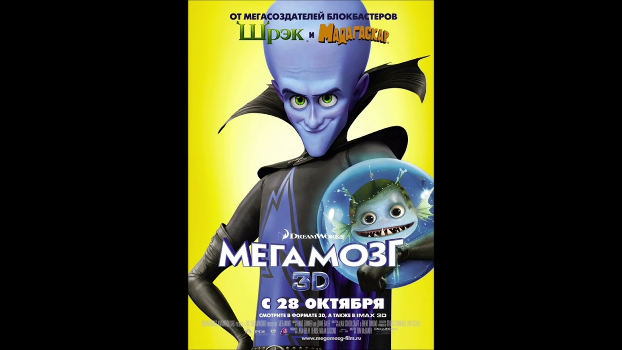 Im bad Michael Jackson (Megamind) version fixed