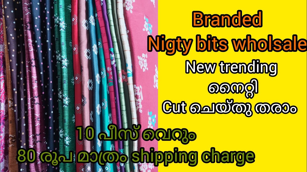 Branded premium cotton Nighty & meteriels wholsale | universal,shylaja, vardhaman.... etc|#business 