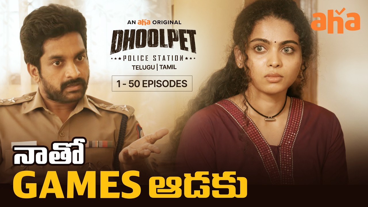 Highlight Scene | Dhoolpet Police Station Telugu | Ashwin Kumar | Guru Lakshman | Aha