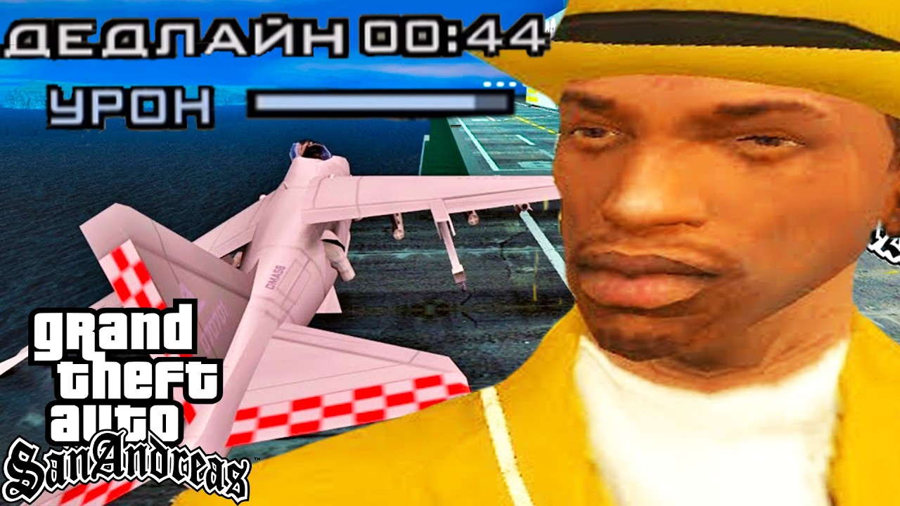 МИССИЯ С ГИДРОЙ ПРЕВРАТИЛАСЬ В ШИЗУ! - GTA: Price of Respect Прохождение #25