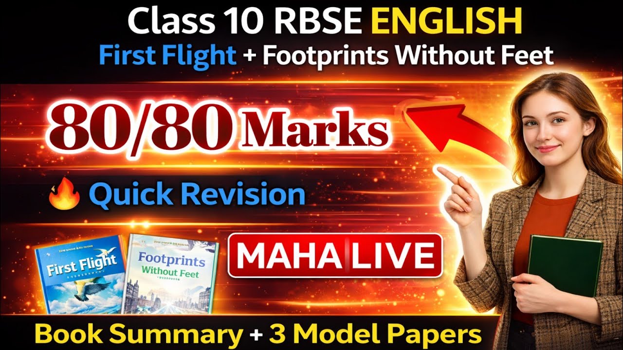 RBSE Class 10th English Full Book Revision 😱 | Official Solved Paper 2026 🔥 | 80/80 Marks पक्के!