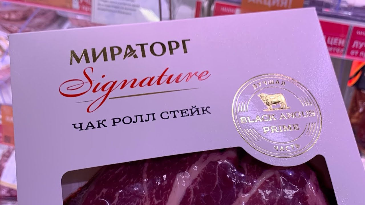 Пробуем стейк 