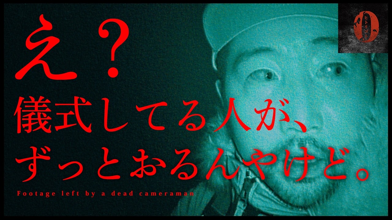 【削除覚悟】これ、本当に公開していいのか迷いました｜Japanese horror