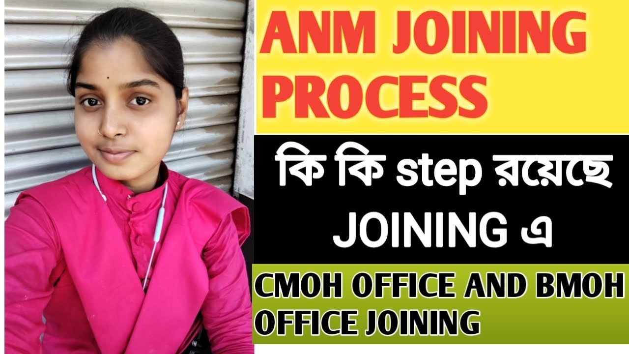 ANM JOINING PROCESS😍 কীভাবে আমরাCMOH office ও BMOH office a join করলাম?? GNM ANM 2024 , must watch
