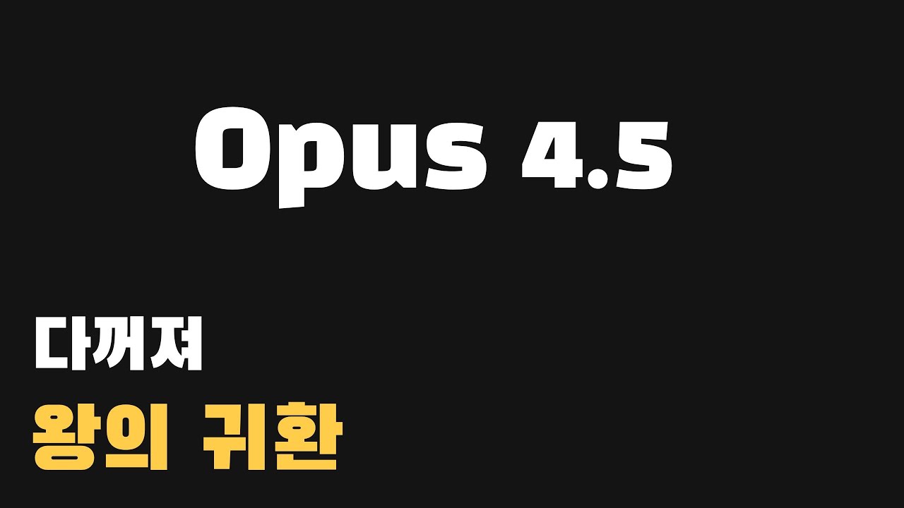 그 어렵다는 정기 구독 결제 순식간에 구현 #바이브코딩 #오퍼스 #클로드 #개발 #토스페이먼츠