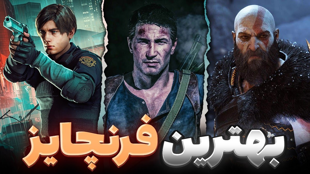 15 تا از بهترین فرنچایز های تاریخ ویدیو گیم | Best Game Franchises