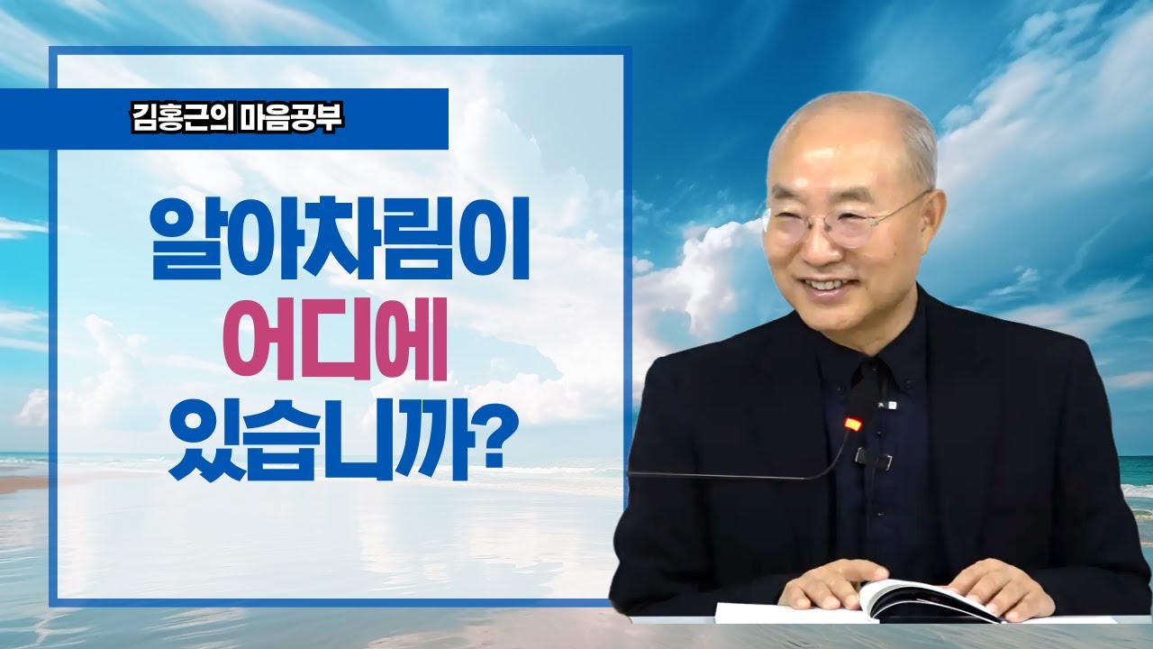 [마조록 19] 알아차림이 어디에 있습니까? | 끝까지 없앨 수 없는 것