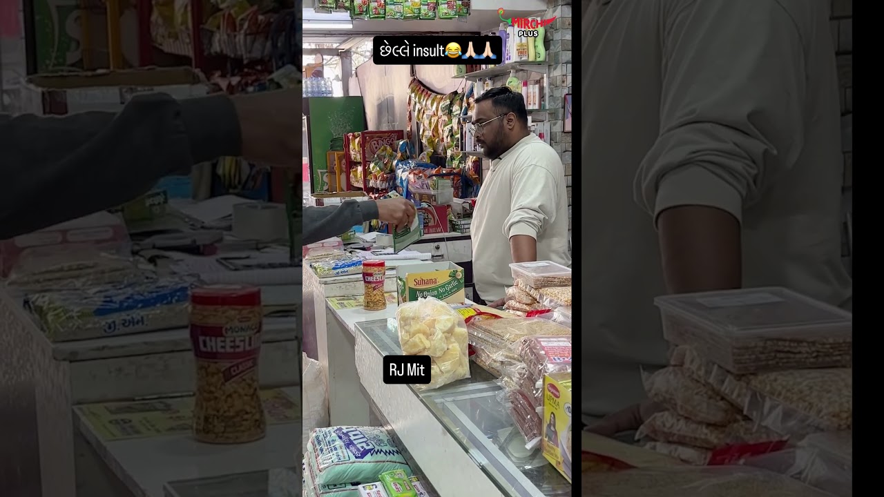છેલ્લે સુધી જોજો! Prank 😂😂 RJ MIT| Mirchi Gujarati