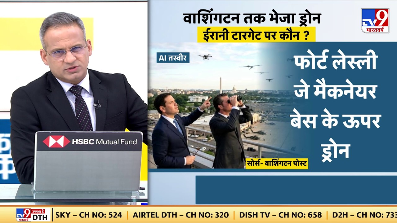 US Israel Iran War: वाशिंगटन तक भेजा ड्रोन मचा हड़कंप!-TV9| Trump | Middle East | Netanyahu