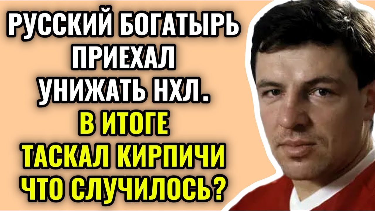 «ОТ ОЛИМПИЙСКОГО ЗОЛОТА ДО ГРУЗЧИКА...» — КАК ЧЕМПИОН СССР оказался НА ДНЕ АМЕРИКИ?