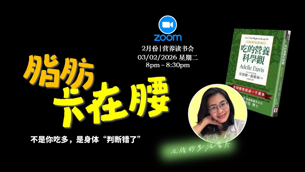 腰部囤积脂肪 要告诉你的事！
