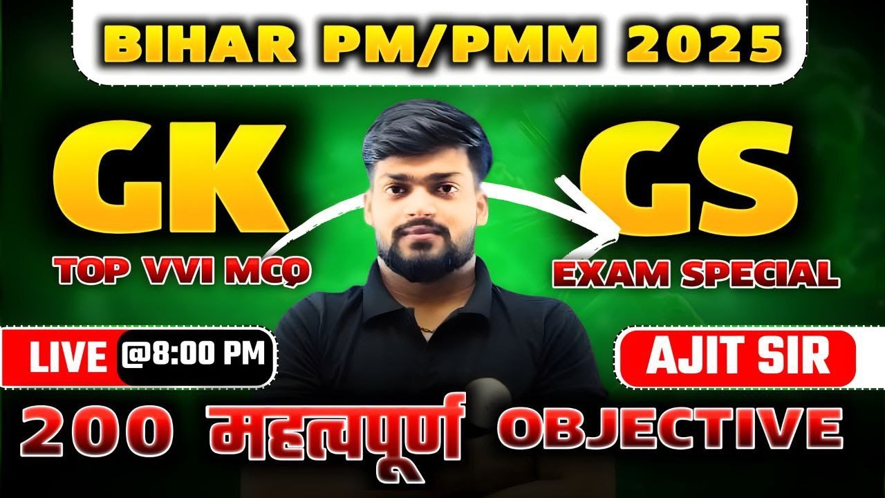 Bihar Paramedical 2025 || PM PMM SPECIAL PYQ CLASS 01 2006 PYQ QUESTIONS || BY- AJIT SIR