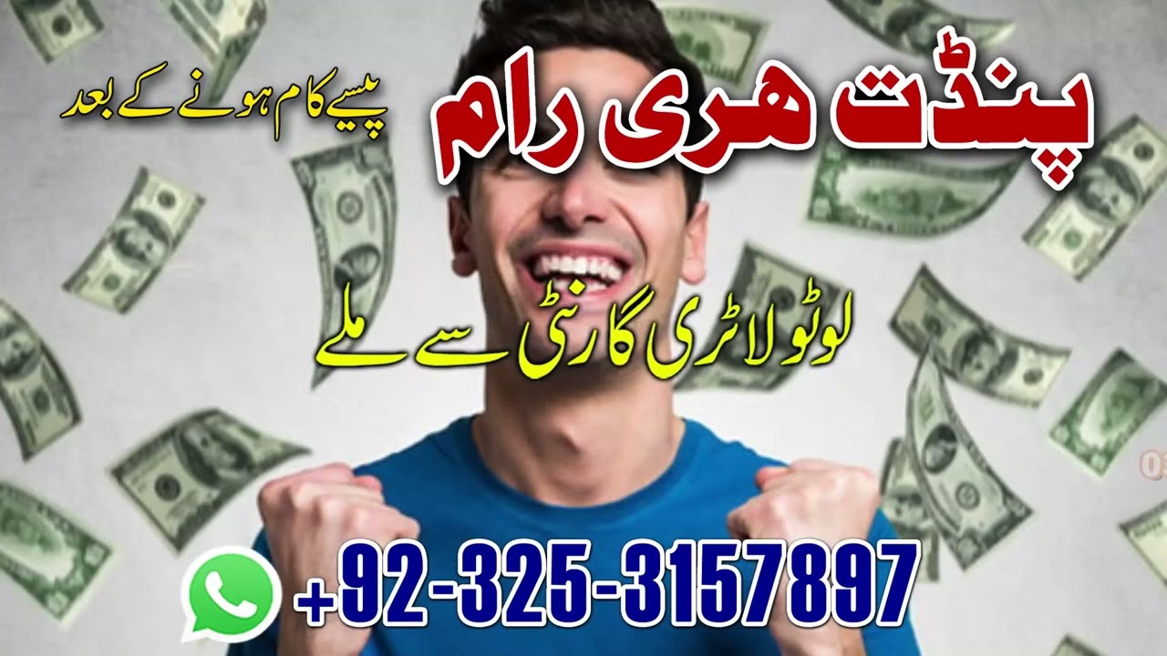 Most powerful Kala jadu in Pakistan, shadi k powerful taweez