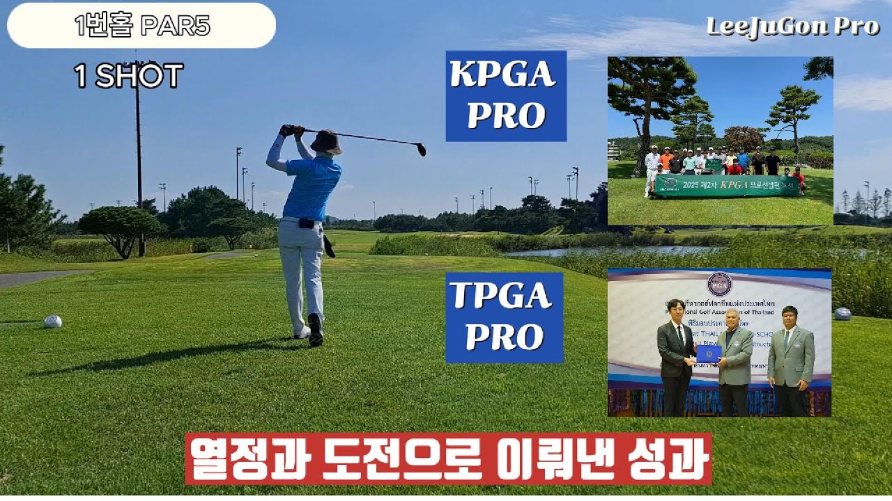 kpga프로 합격이후 오랜만에 라운딩 다녀왔습니다.