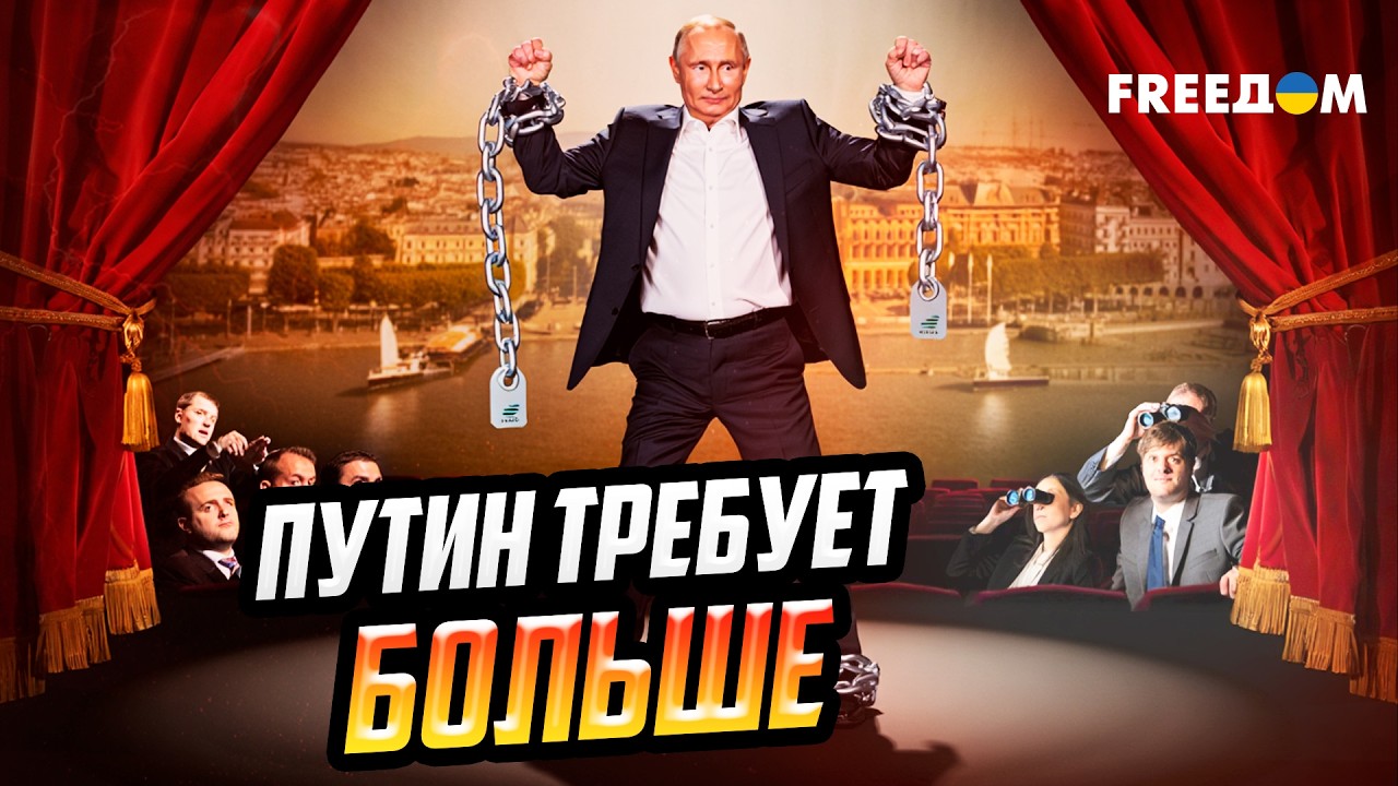 Женева – театр для снятия САНКЦИЙ: разведки стран ЕС НЕ ВЕРЯТ в мир в этом году