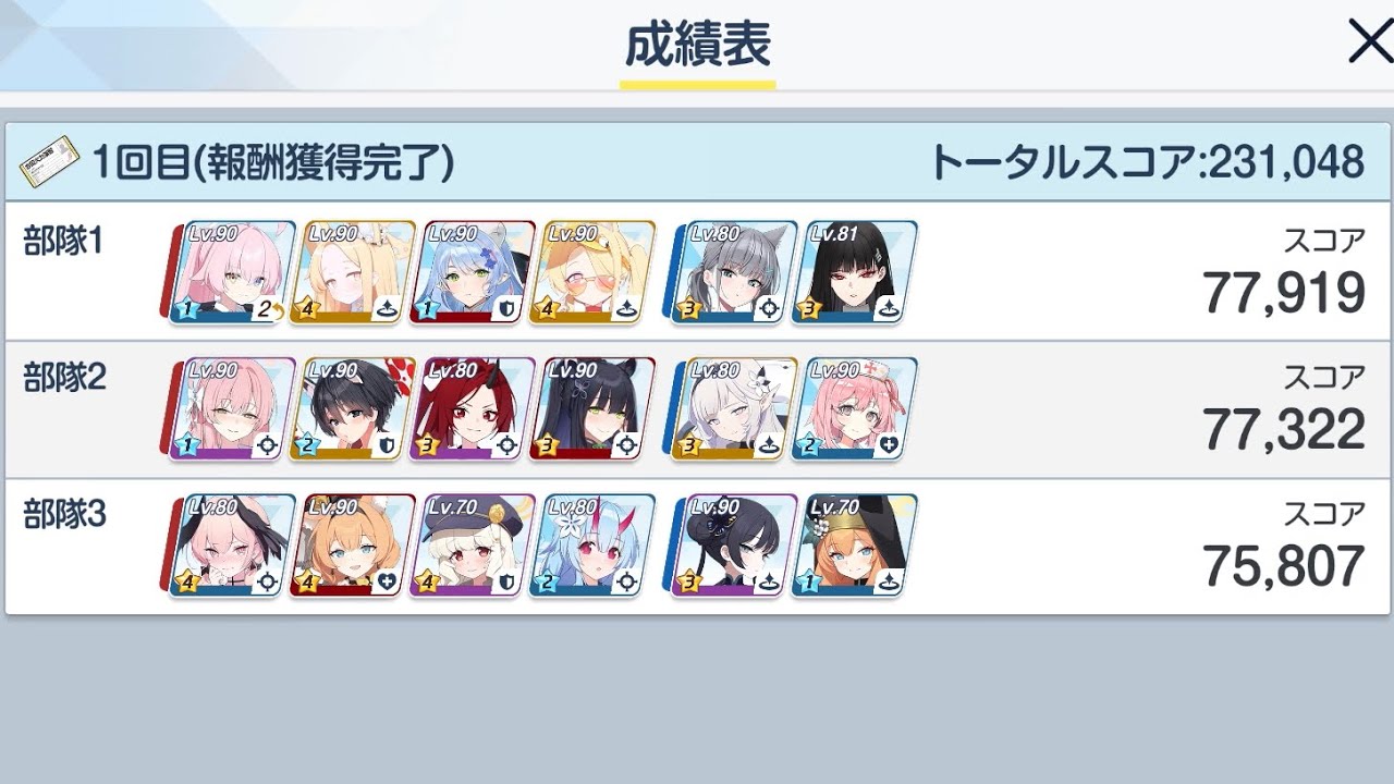 【ブルアカ】合同演習 防御演習 クリア動画 #ブルーアーカイブ #ブルアカ 