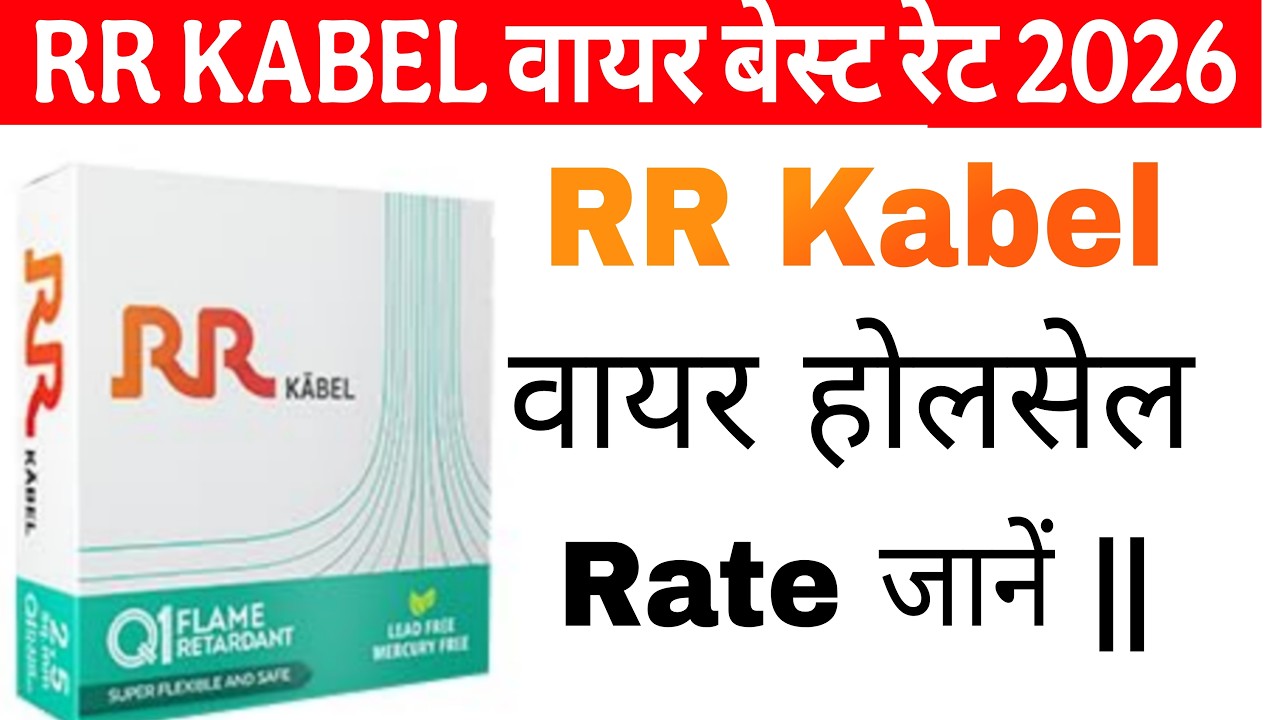 RR Wire Wholesale Market Rates || What are the best rates for RR Kabel Q1 wire in 2026?