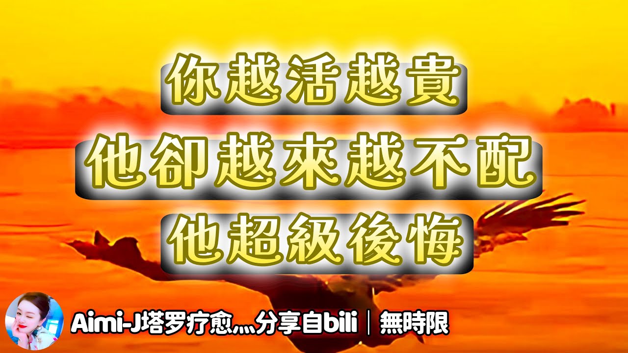 ❰ 宇宙傳訊 ❱ AB雙方情感能量狀態｜A方離開B方後逐漸感到自由和輕鬆，B方對A方仍有不捨和不甘心｜大眾視頻，理性參考｜#塔羅測試 #星座 #爱情 #感情 #情感（無時限）