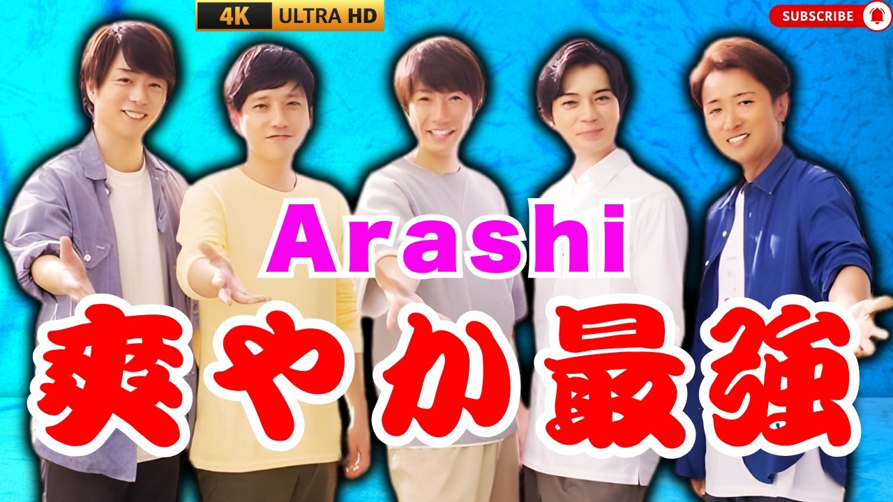 嵐5人のビジュアルが神レベル！質感違いジャケット×ブーツインに「完璧」「爽やか」の声続出     #嵐#Arashi
