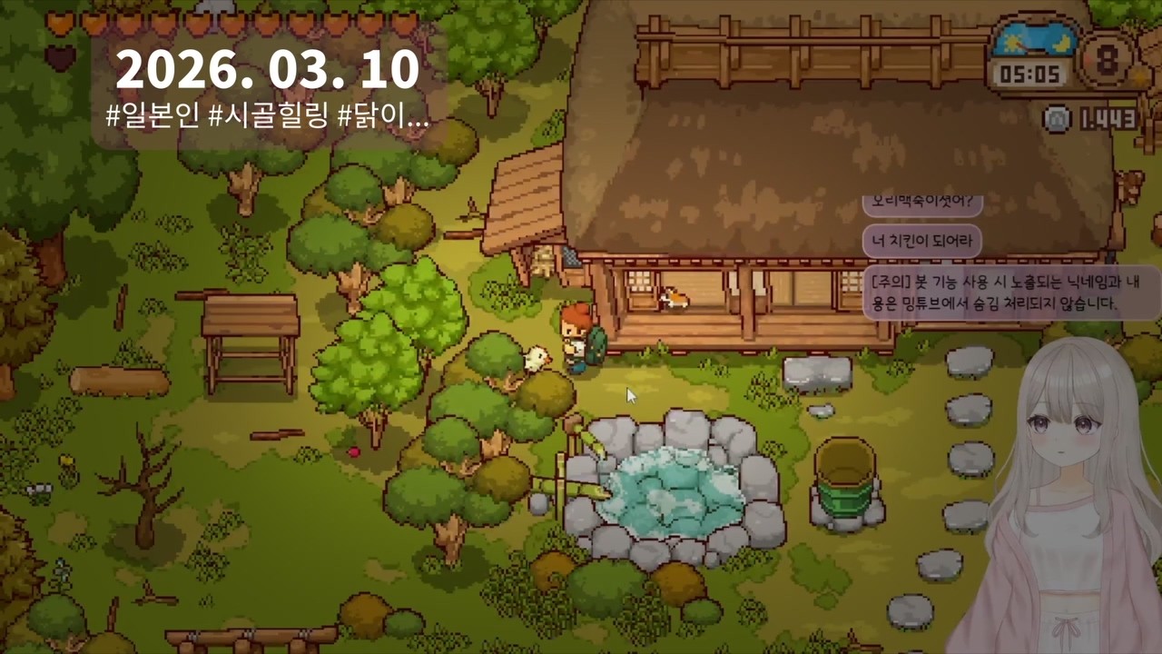[26.03.10] 토크토크 / 일본 시골 생활