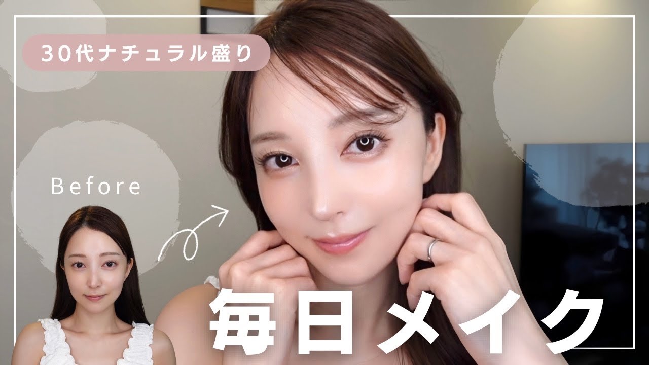 【最新✨毎日メイク】多幸感は作れる💐