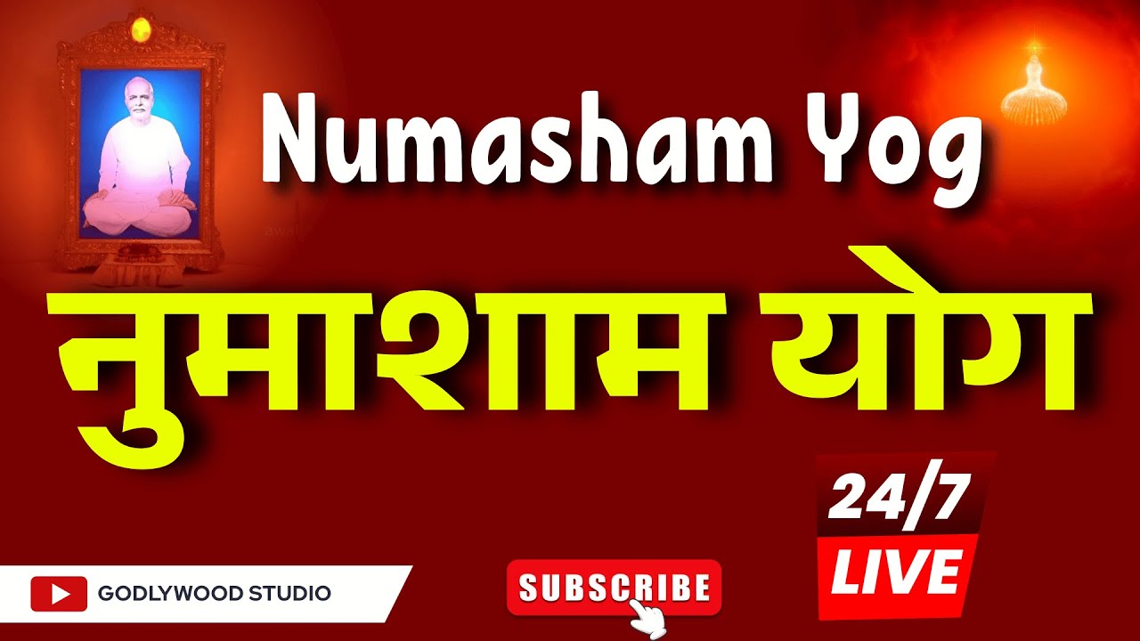LIVE 🔴: नुमाशाम योग Evening Meditation | Live BK Yog |  Numasham Yog | 03rd Jan.2026 (शनिवार)