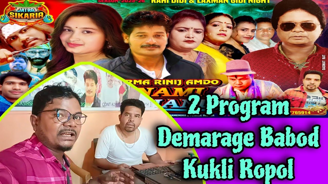 Jatra Sikariya 2 Program Demarage Babod Ched Kin Men Ke aa ? #jatra_update #viral #youtube 