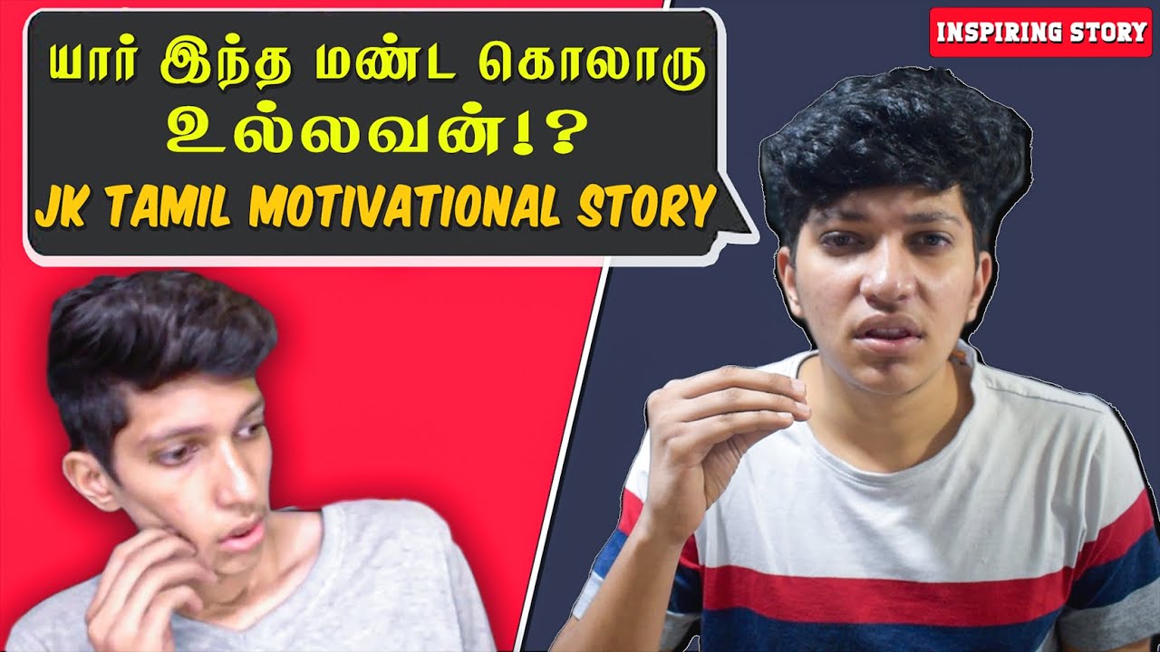 BEST MOTIVATIONAL VIDEO! - JK கடந்து வந்த பாதை 😪