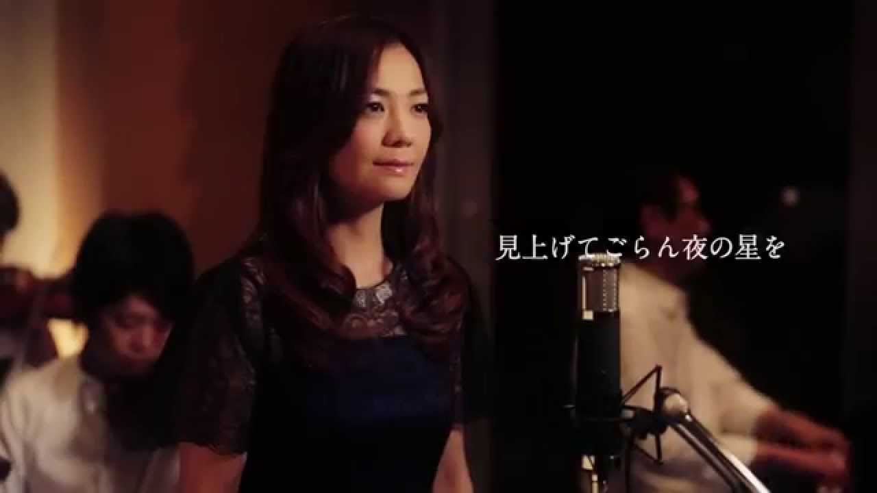 華原朋美 - 見上げてごらん夜の星を