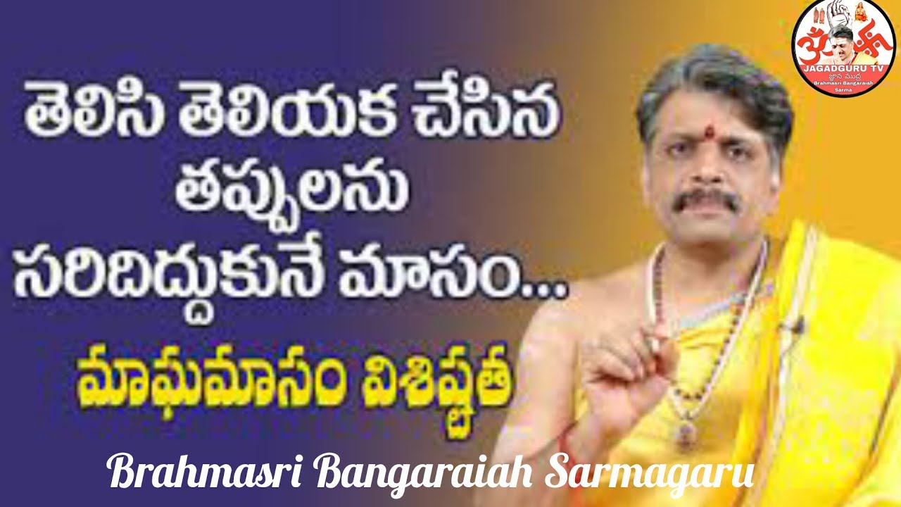 ఆదిశంకరాచార్యుల పంచాయతన పూజను మాఘమాసంలో చూడవచ్చు | Speciality & Festivals in Magha Masam
