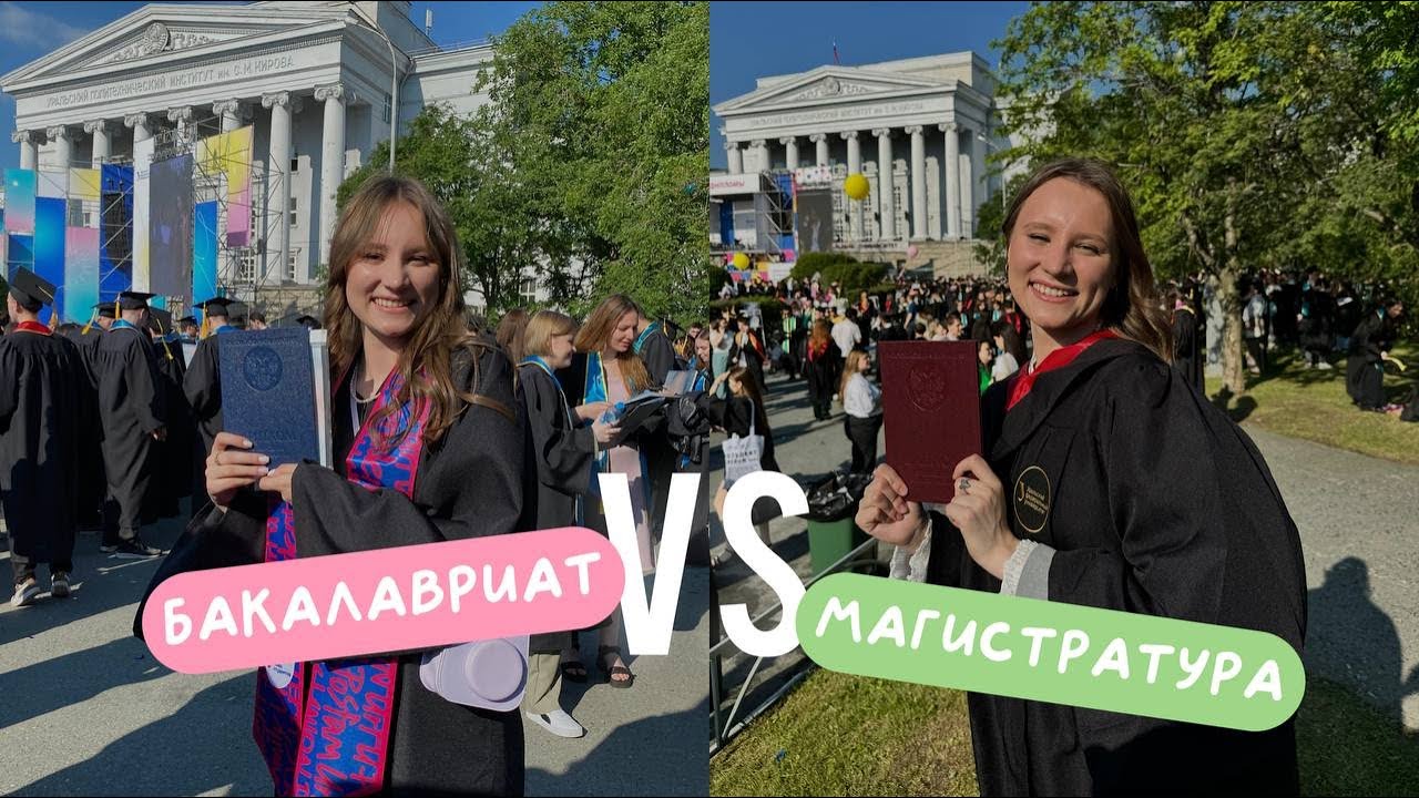 Стоит ли учиться в УрФУ? Честный рассказ от выпускницы вуза
