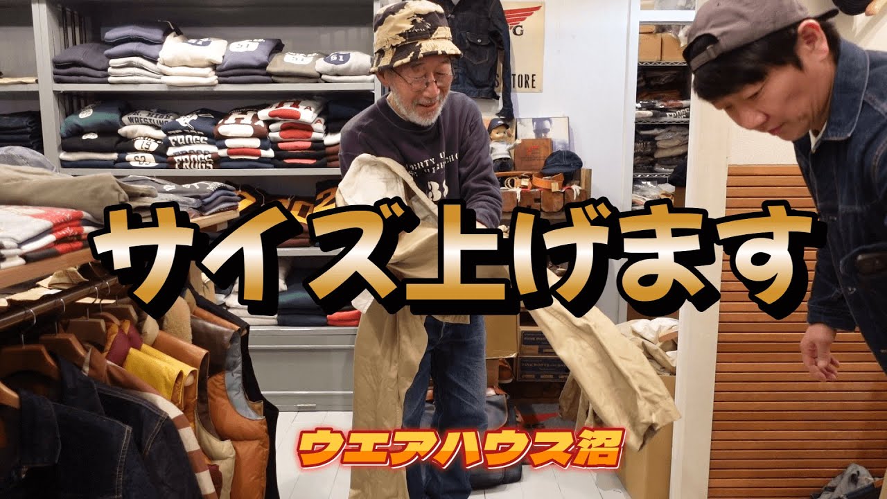 【ウエアハウス沼】チノパン三本試着した結果…