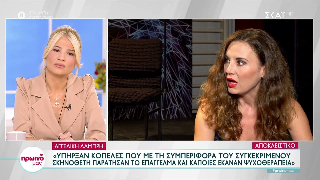 Αγγελική Λάμπρη: 