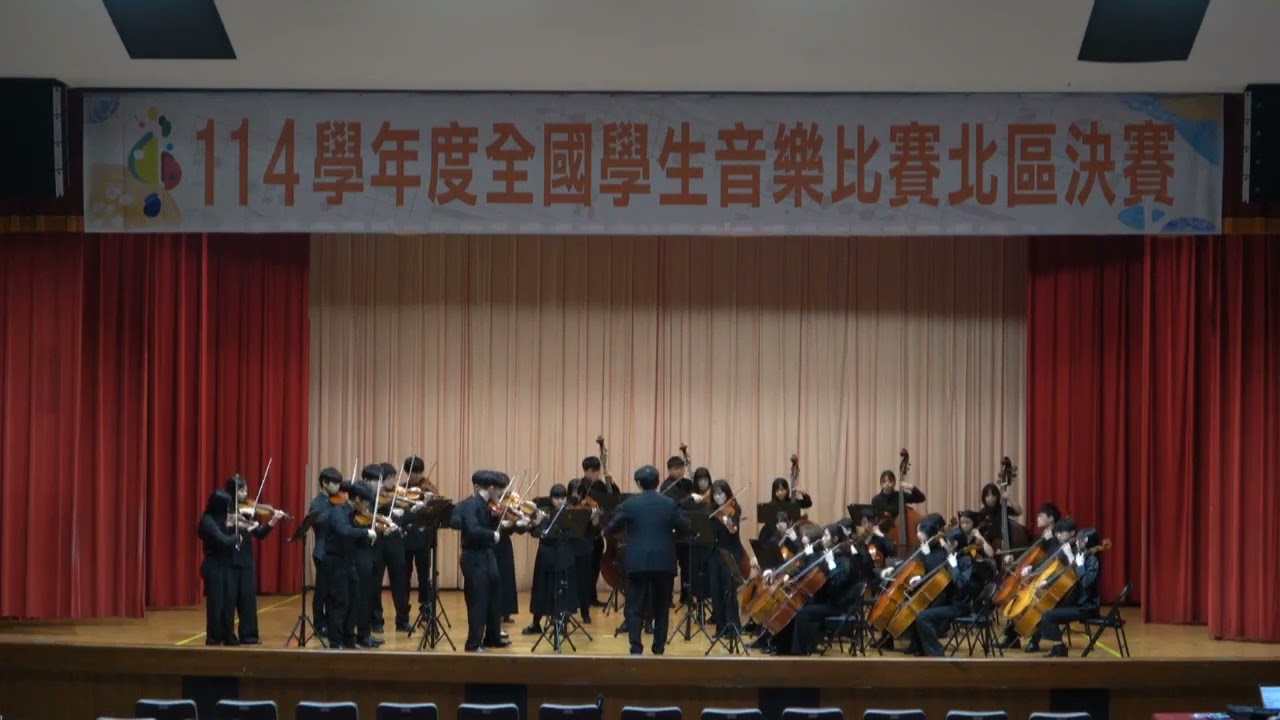 114全國賽 弦樂合奏1150306