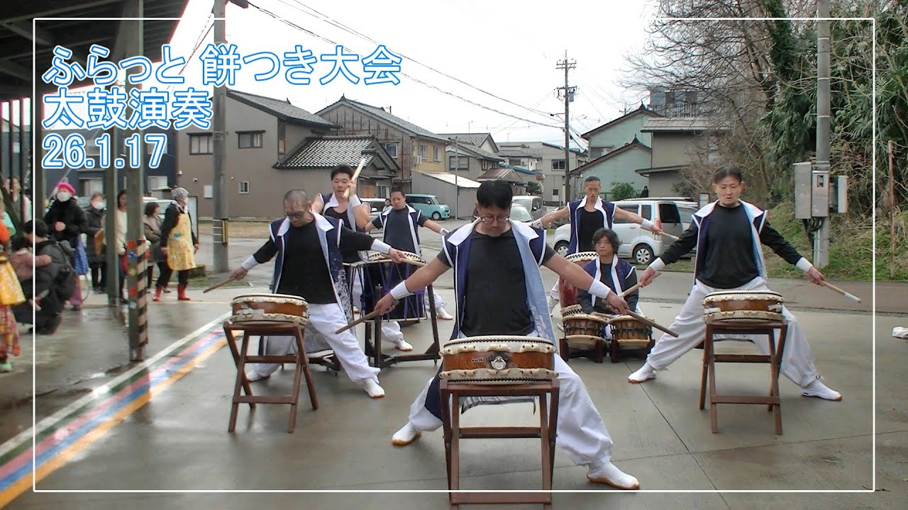【富山ダルク】ふらっと 太鼓演奏260117