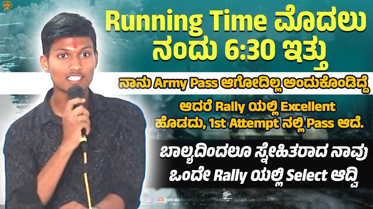 Pramod Selected To Agniveer Indan Army | Mangalore ARO 2024
