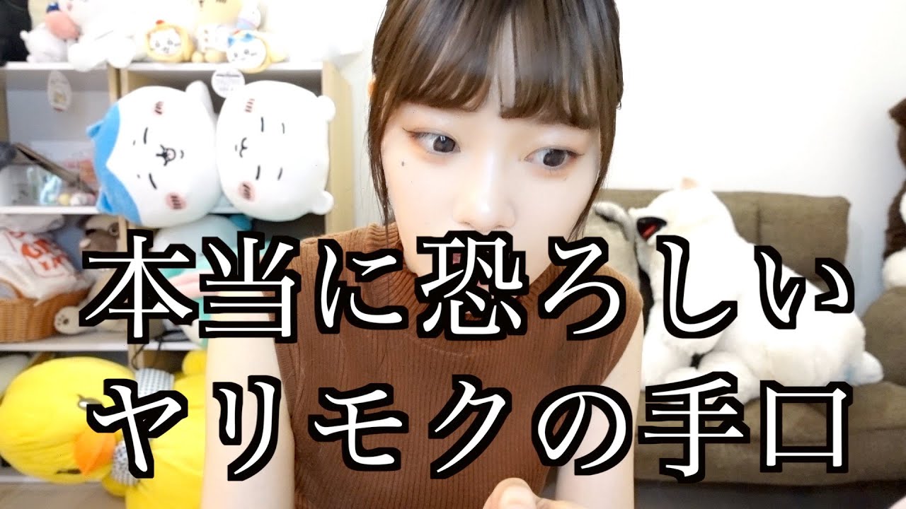 ヤリモクと純粋男の見分け出来なさすぎてマッチングアプリ怖すぎ
