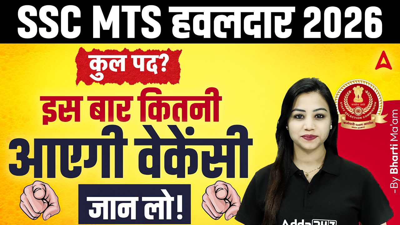 SSC MTS Havaldar 2026 Vacancy Update | Expected Posts, Notification Date & Complete Information