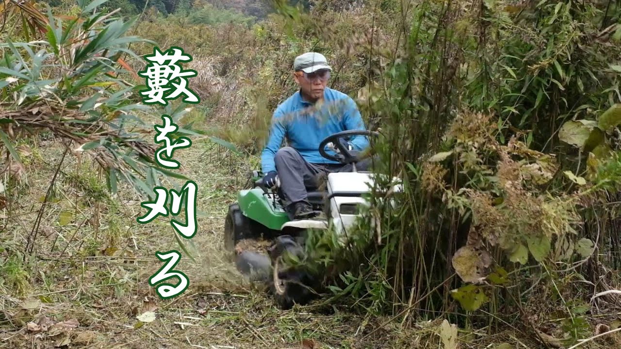 【乗用草刈り機】(オーレックラビットモア)