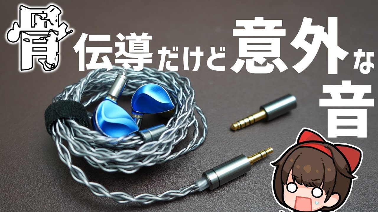 【BQEYZ Winter ultra】皆が絶賛した骨伝導ドライバー搭載イヤホンが限定モデルで帰ってきたのでレビュー