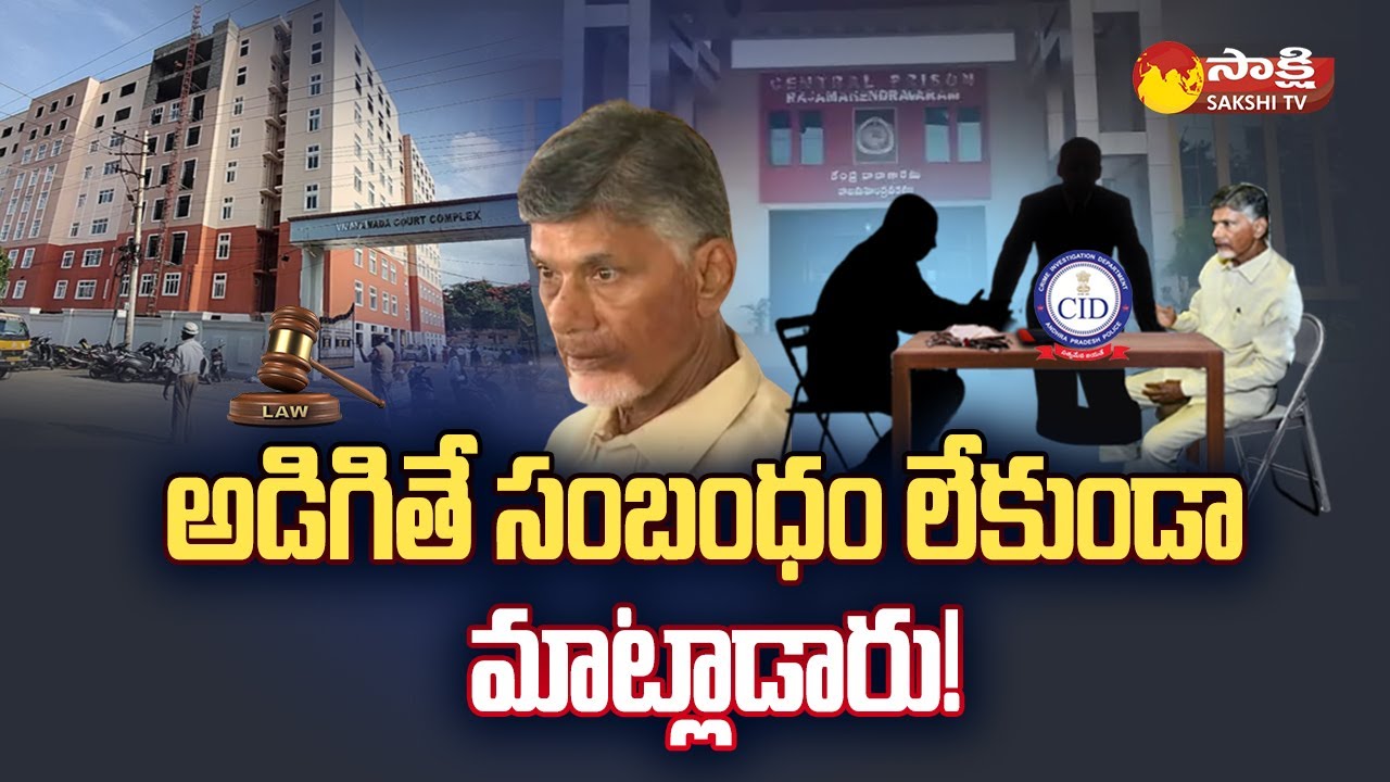 Chandrababu CID Custody | AP Skill Development Scam Case | ACB Court | Sakshi TV