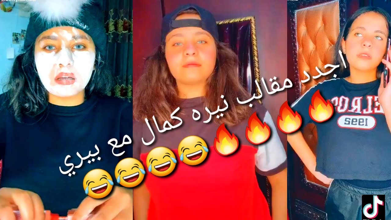 #نيره#الف_مشترك  اجدد مقالب نيره كمال مع بيري ضحك السنين