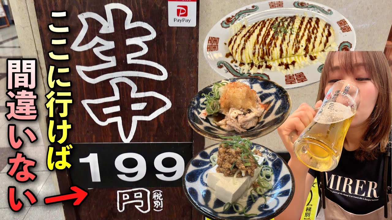 駅前第3ビルの何時に行っても満席な店にやっと行けた！秘密を探る