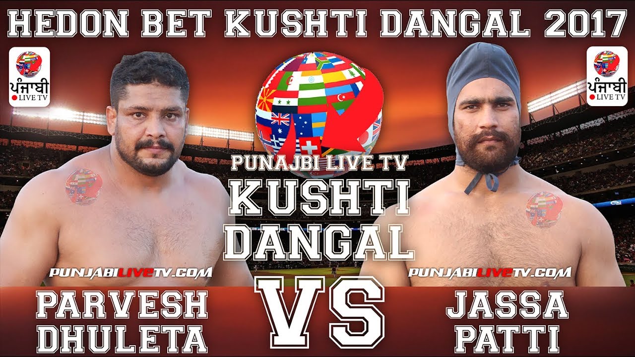 JASSA PATTI VS  PARVESH DHULETA HEDON BET KUSHTI DANGAL 2017