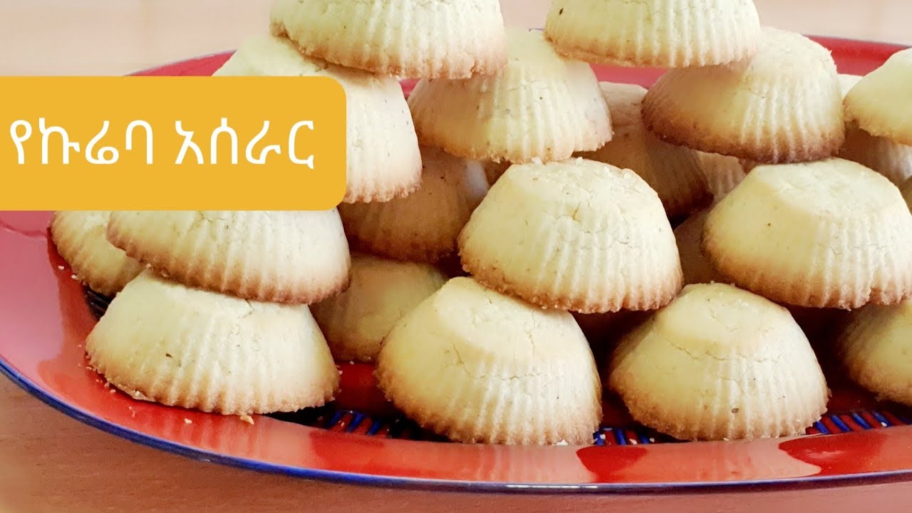 የኩሬባ አሰራር /የፆም/How to make easily Cookies
