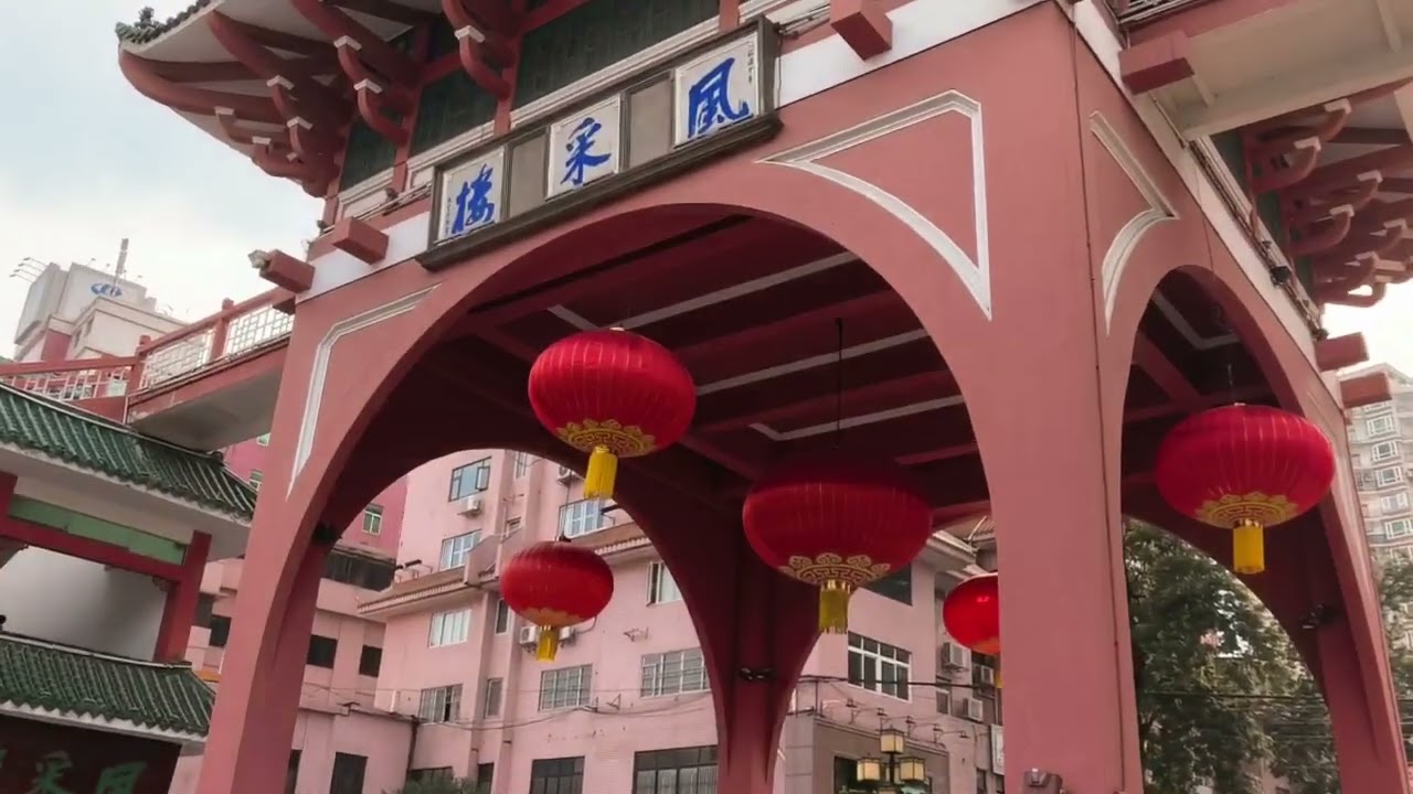 神農之旅帶旅遊 #韶關風采樓