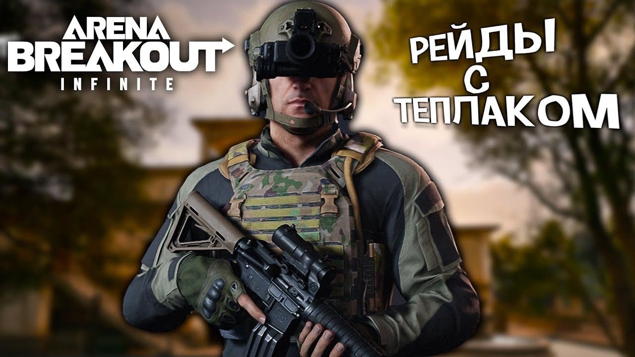 С ТЕПЛАКОМ НА ЖЕЛТЫЙ НОРТРИДЖ #ABI
