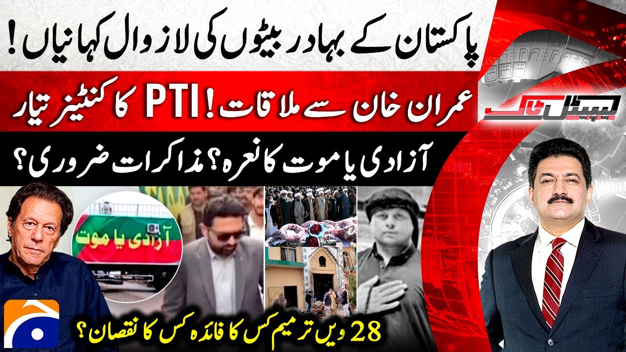 Islamabad Blast - Stories of the brave sons of Pakistan - Hamid Mir - Capital Talk​ |@geonews